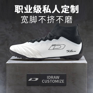 iD定制/iDraw足球鞋男款高帮小牛皮TF碎钉 专业MG球鞋AG高筒长钉