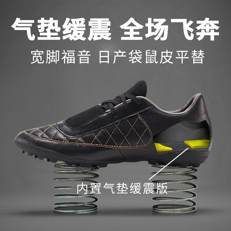 iD定制/iDraw足球鞋订制袋鼠皮 指挥官2代碎钉AG短钉/TF 气垫版