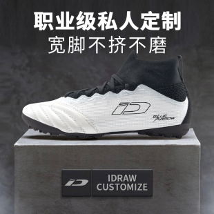 iD定制/iDraw足球鞋男款高帮小牛皮TF碎钉 专业MG球鞋AG高筒长钉