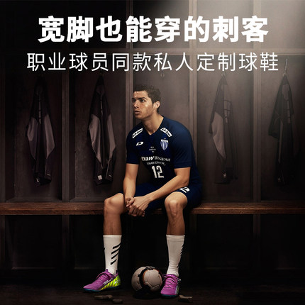 iD定制/iDraw 国产刺客052D超顶TF侠客碎钉足球鞋训练鞋