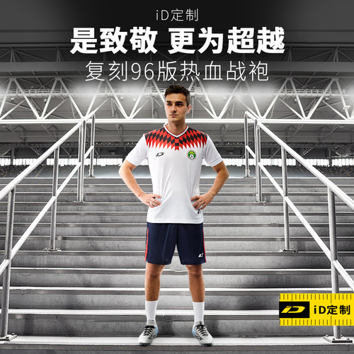 iD定制/iDraw旗舰店足球服短袖i自造足球运动上衣训练服比赛服