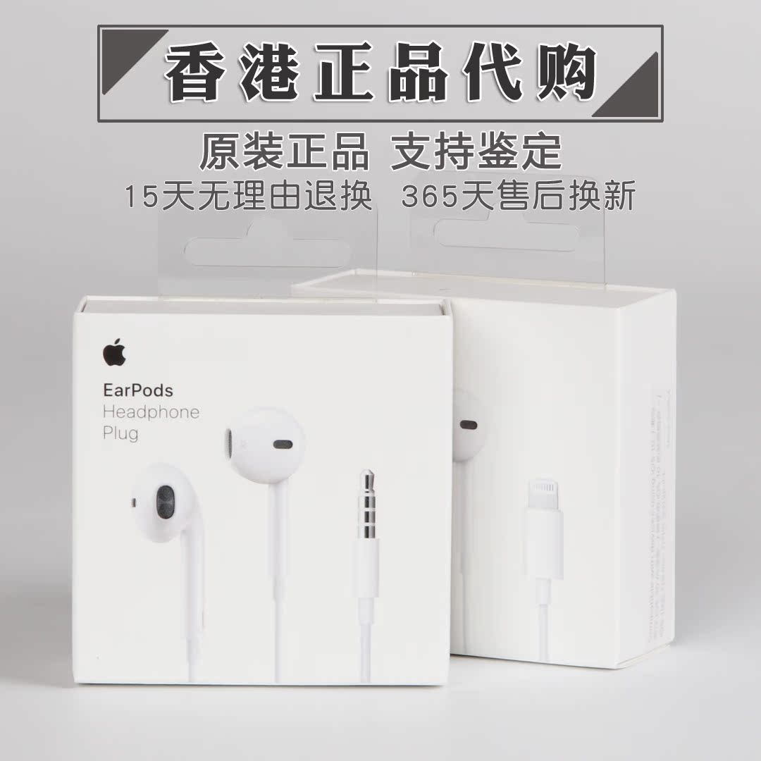 Earpods苹果iphone x xs max xr原装耳机6s正品6plus 7 8正版耳塞