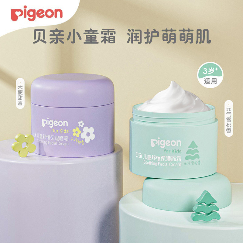 贝亲儿童舒缓保湿面霜50g宝宝护肤霜保湿舒缓温和低刺激3岁以上用