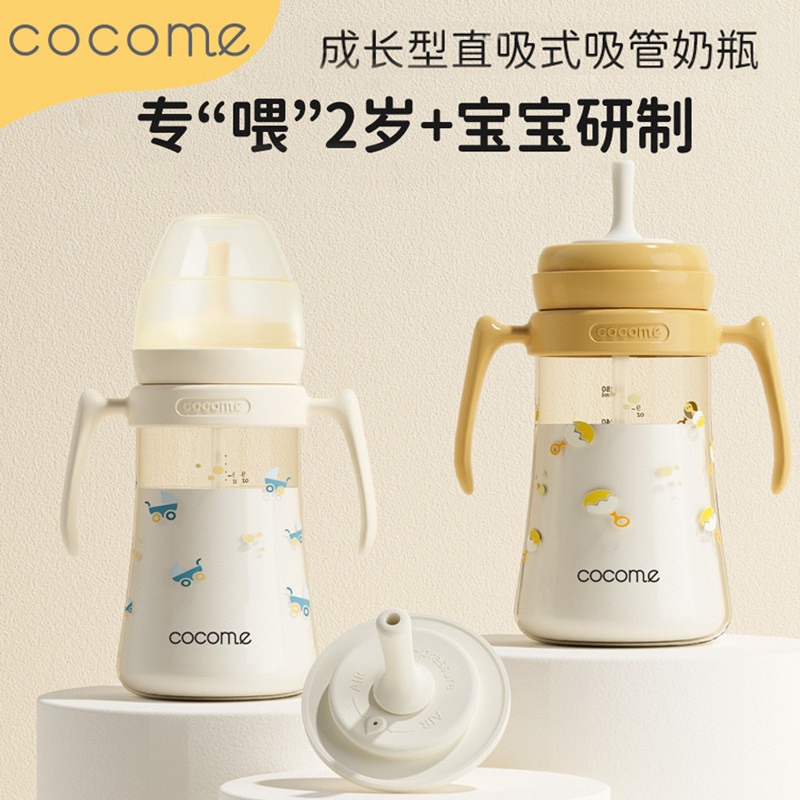 可可萌婴儿宽口径PPSU硬硅胶直吸吸管带把手奶瓶280ml 2岁以上用