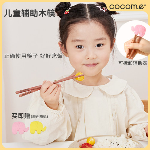 可可萌儿童红檀木筷子2双送辅助器儿童筷训练筷3岁以上使用宝宝筷