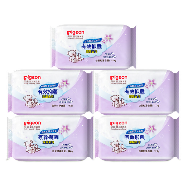 贝亲新生婴儿洗衣皂内衣尿布皂 紫罗兰香120g*5 有效抑菌深层去污
