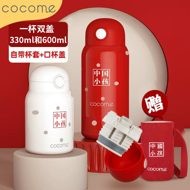 吸管杯弹盖杯可可萌不锈钢保温杯