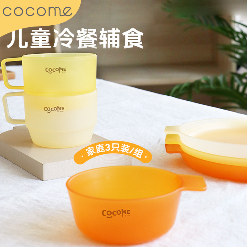 可可萌婴儿哇O系列餐具宝宝餐盘宝宝辅食碗喝水杯买套装送水果叉
