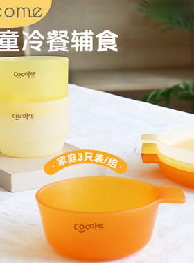 可可萌婴儿哇O系列餐具宝宝餐盘宝宝辅食碗喝水杯买套装送水果叉