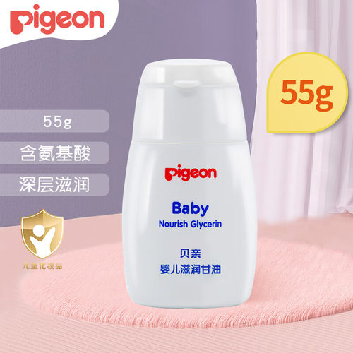 婴儿滋润甘油甘油贝亲55g新生儿