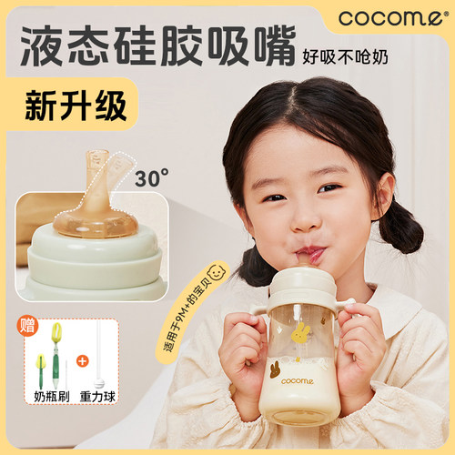可可萌婴儿宽口径PPSU吸管重力球带把手奶瓶280ml 1岁以上使用