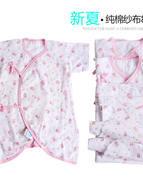 婴儿纯棉纱布哈衣8件套/浴巾/手帕/吸汗巾 220121