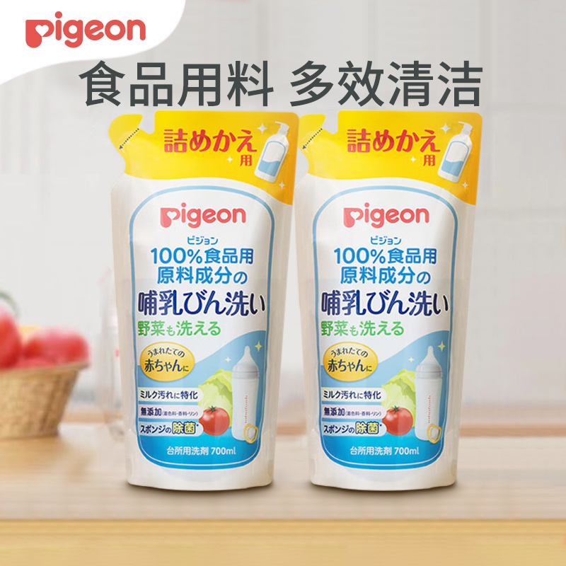 贝亲日本原装新生婴儿奶瓶果蔬清洗剂700ml*2补充装可洗餐具水果
