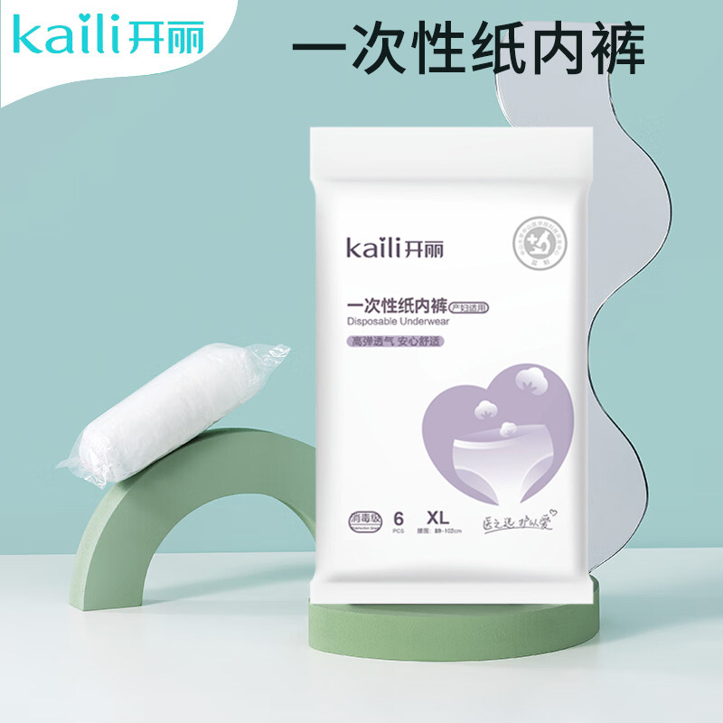 开丽产妇一次性纸内裤6条装加大X图片