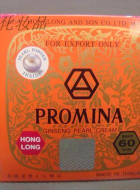 原装正品泰国人参保美雅