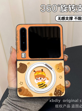 小甜豆适用荣耀vflip2折叠屏razr40ultra手机壳n3flip小米mixflip360度旋转支架XFlip摩托罗拉Razr60保护