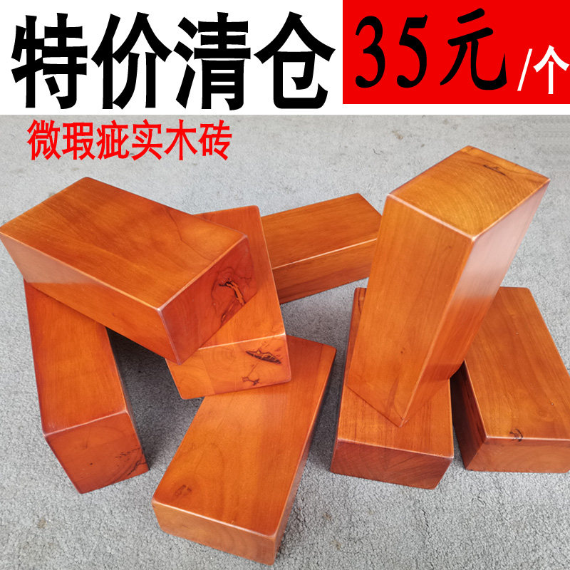 艾扬格瑜伽实木砖辅具用具微瑕疵实木瑜伽砖木质特价用品专用器材
