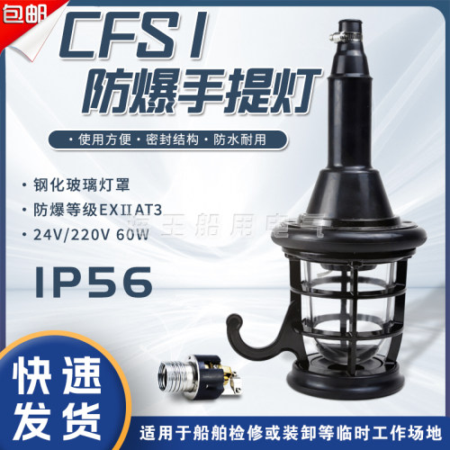 防爆提灯防爆提灯防水耐压船用