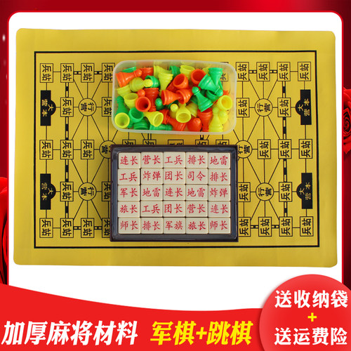 成人军旗陆战棋高档军棋象棋二合一棋盘小学生益智2人儿童大号陆
