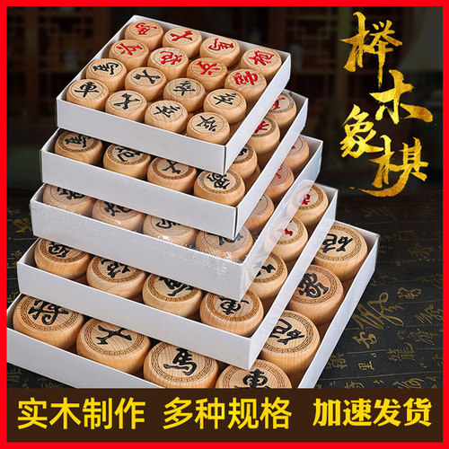 黑龙木质中国象棋棋盘套装 成人学生休闲棋牌 大号刻字榉木质象棋