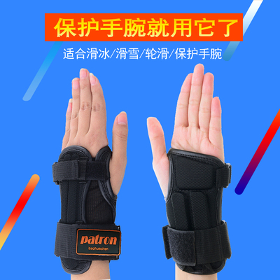 patron成人男女滑雪护腕护腕滑冰轮滑滑雪软儿童护手掌滑雪护手腕