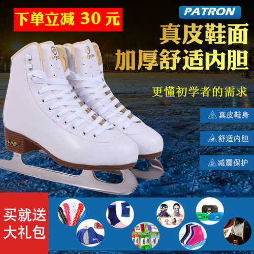 成人专业冰刀鞋冰刀儿童男女速滑成年滑冰初学者真皮溜冰花样冰球
