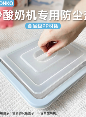 家用炒冰机专用食品级防尘盖子 炒酸奶机铲子1对 保鲜袋密实袋