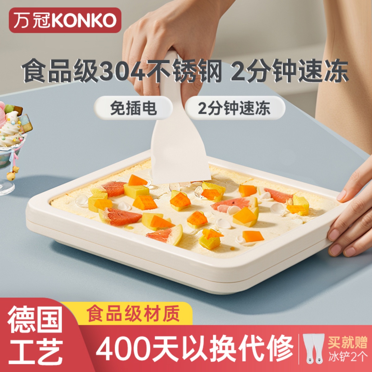 TOP【热销过万台】万冠炒酸奶机