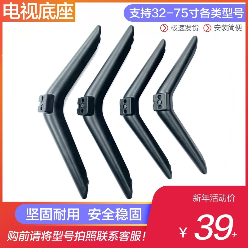 适用于小米电视A43 L43R6-A  E43K E43X L43M5-EK/EX底座支架