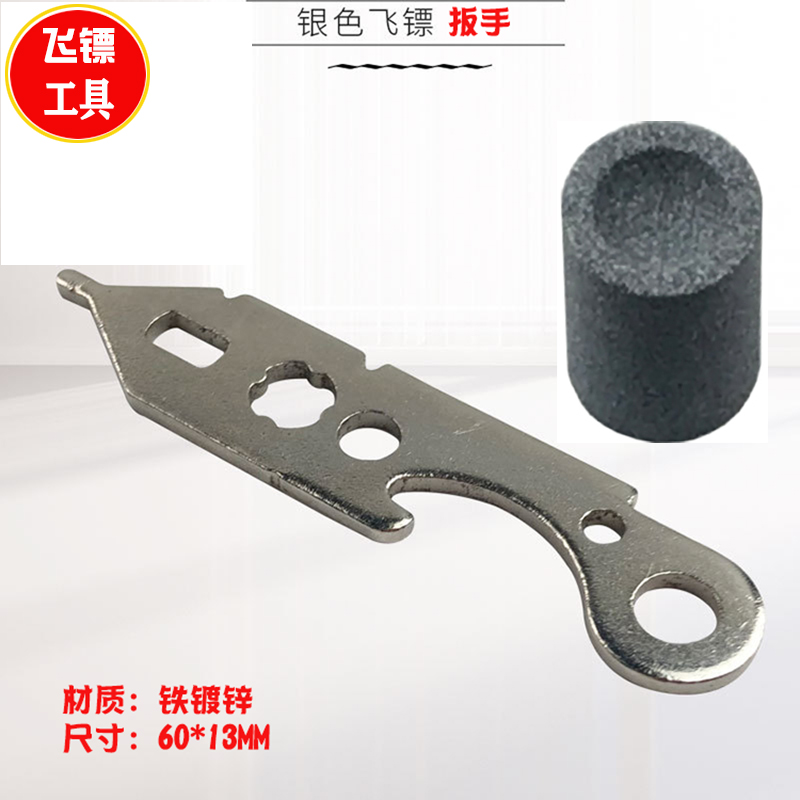 飞镖针飞镖扳手耐典有用工具