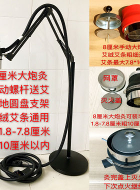 大炮自动排烟聚能明火悬灸仪