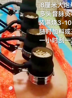 多头眼部督脉无烟明火大炮艾灸馆