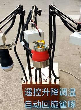 恒温艾灸仪自动保持距离自动刮灰电动升降往返螺旋旋转雀啄灸仪器
