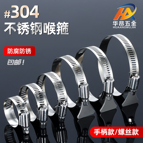 304不锈钢卡箍水管箍厂家直销