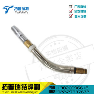 。欧地希OTC机器人弯管/枪管/鹅颈/L10605B00自动焊机械手弯管配