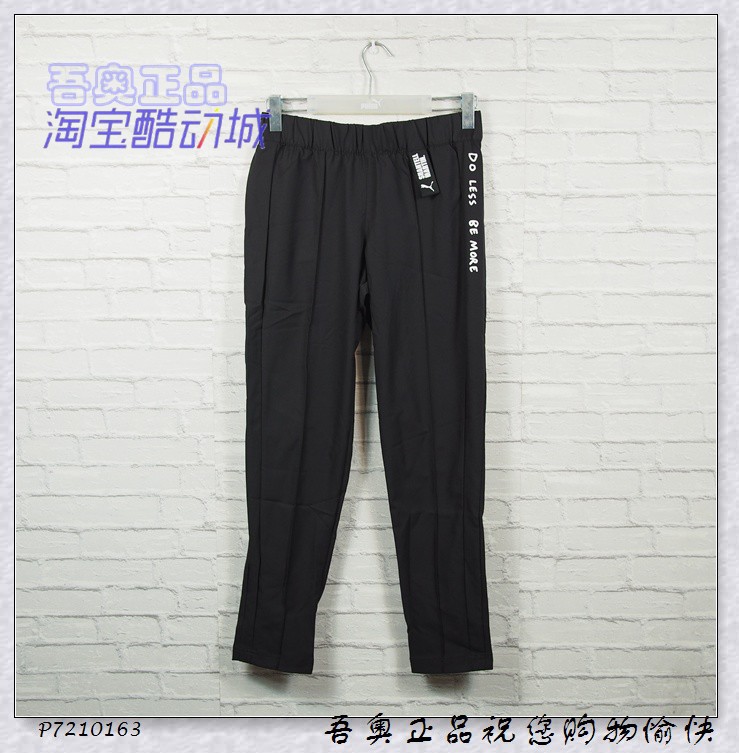 puma彪马偏大女子涤纶梭织长裤