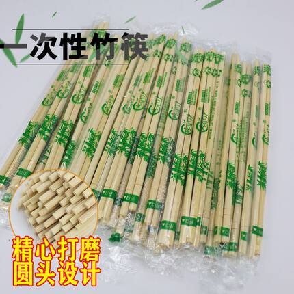 一次性筷子竹筷子饭店快餐早餐用便宜卫生筷方便筷家用商用外卖筷