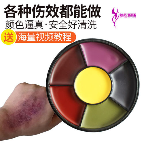 割腕刀疤六色万圣节淤青特效化妆