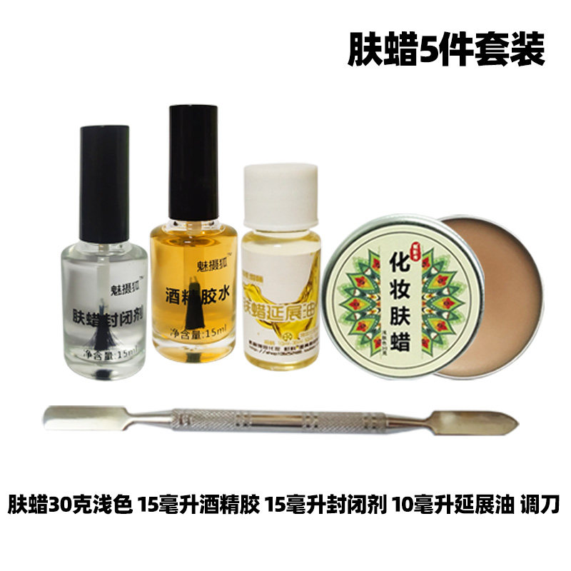 肤蜡遮盖眉毛纹身特效化妆填痘坑垫下巴疤痕伤效万圣节妆容垫鼻子