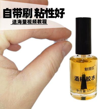 影视特效化妆酒精胶伤疤粘贴毛发万圣节用品黄胶肤蜡酒精胶水脸妆