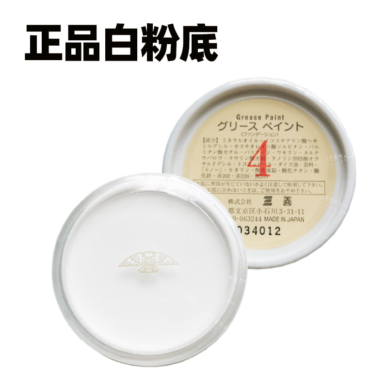 万圣节粉底膏特效化妆