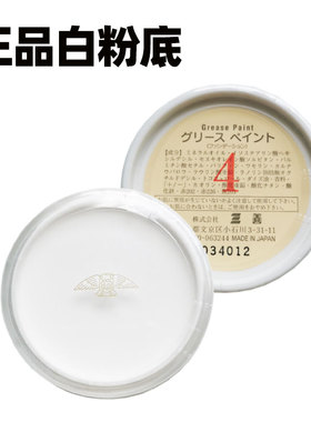 万圣节粉底膏特效化妆