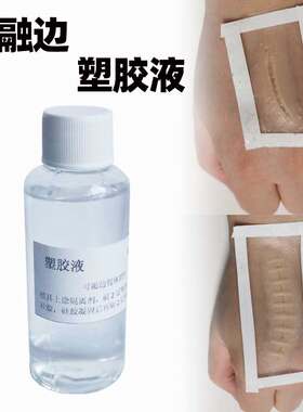 魅影中国伤疤贴融边无痕化妆
