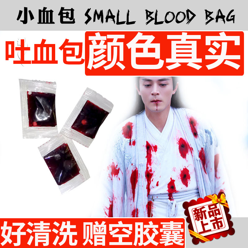 包道具女万圣节特效化妆伤效胶囊