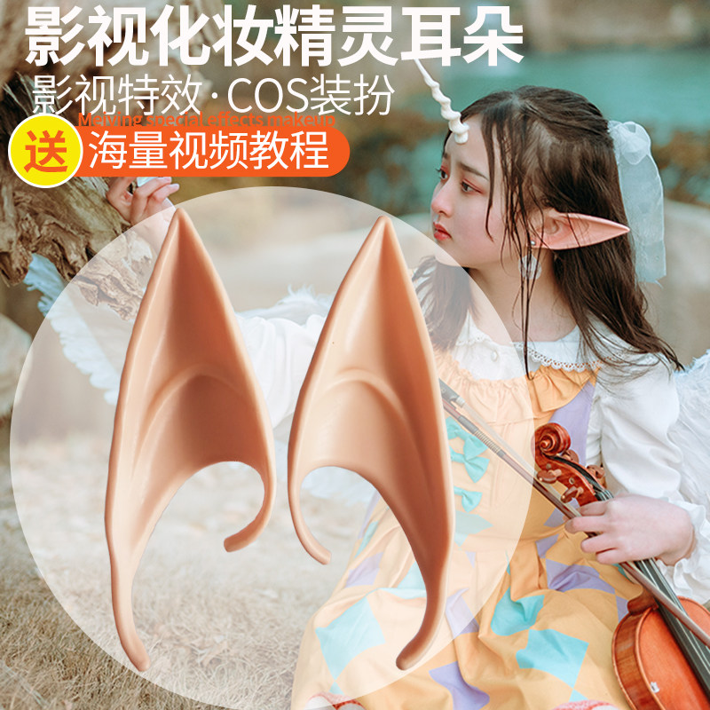 影视特效化妆套装肤蜡精灵耳朵吸血鬼假牙万圣节僵尸伤效用品脸妆