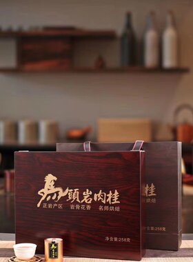 马头岩肉桂礼盒装武夷山正岩大红袍特级乌龙茶高端小金罐茶叶250g