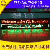 LED屏防水室外滚动电子字屏广告牌白色智能led显示屏单色室内定制