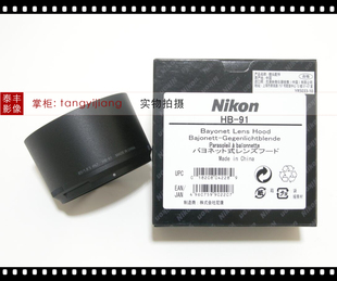 85f1.8 遮光罩 67mm f1.8 85mm 1.8 尼康原装