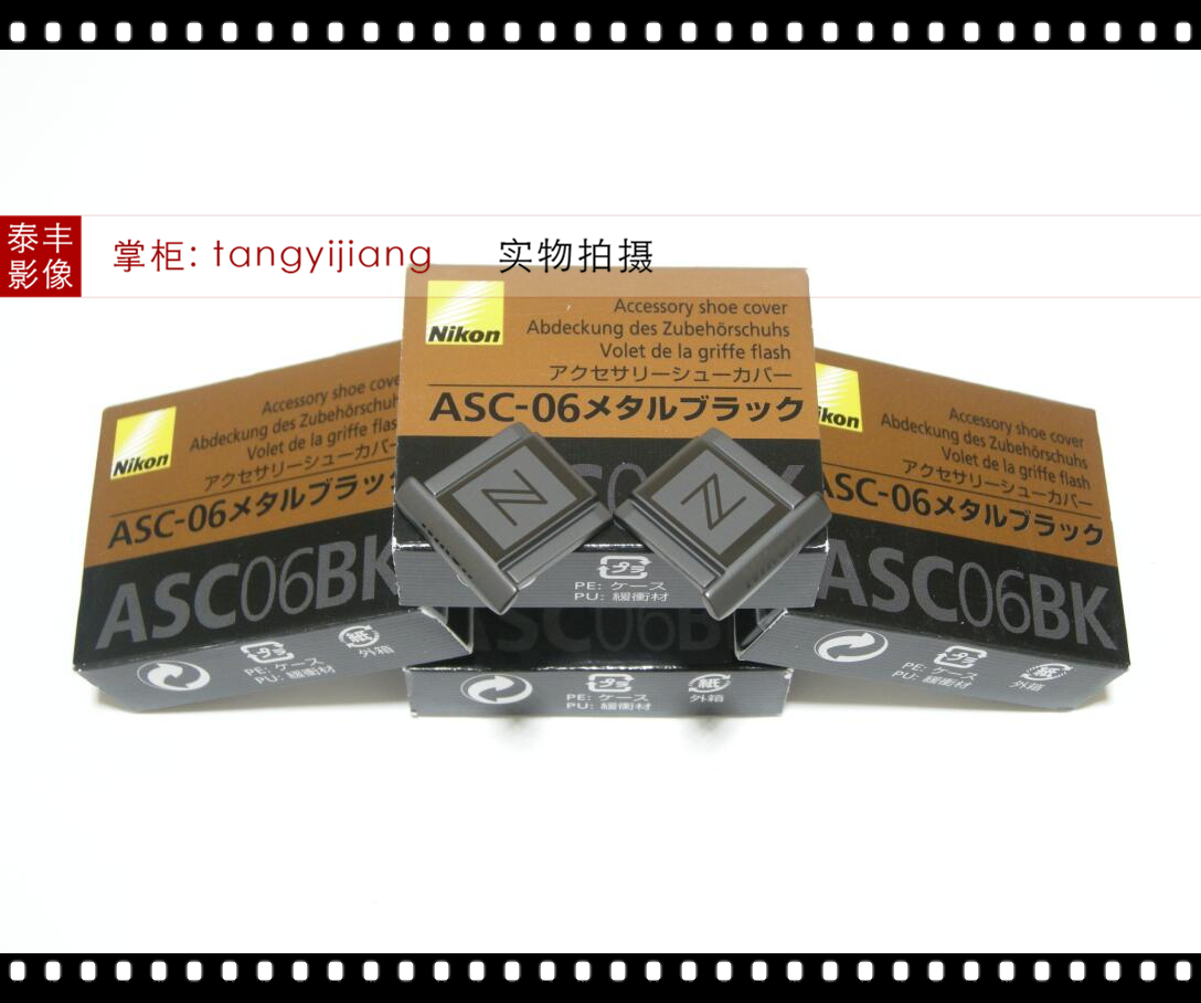 尼康ASC-06Z6Z7Z8Z9热靴盖