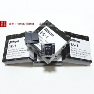 Z6II 热靴盖 尼康BS Zfc D4D5 Z30 Z7II Z50